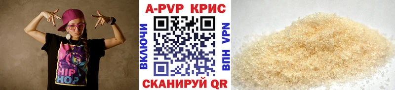 APVP VHQ  Лабытнанги 
