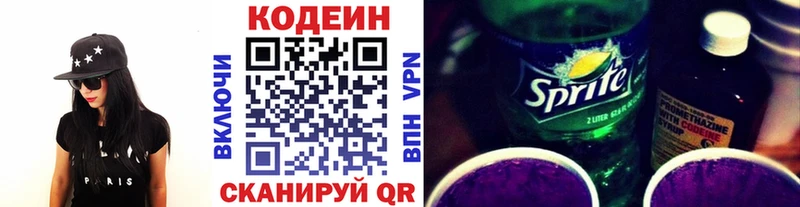 наркошоп  Лабытнанги  Codein напиток Lean (лин) 