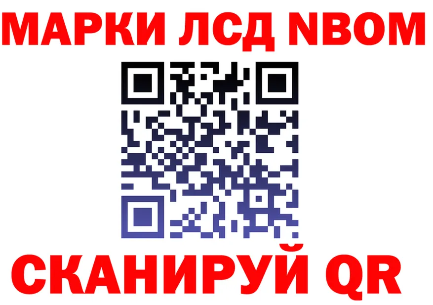 Марки N-bome 1500мкг сайт маркетплейс mega Лабытнанги